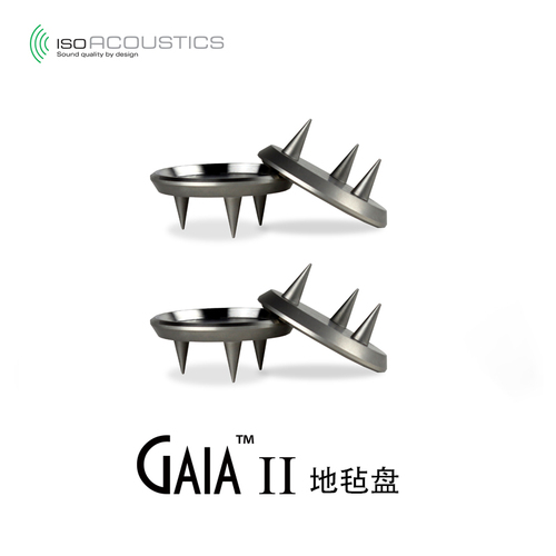 IsoAcoustics  GAIA II 专用地毯盘
