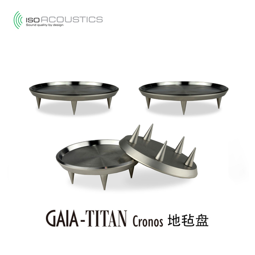 IsoAcoustics  GAIA TITAN Cronos (100) 专用地毯盘