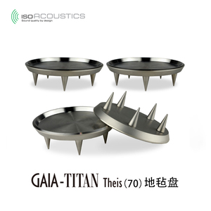 IsoAcoustics  GAIA TITAN Theis (70) 专用地毯盘